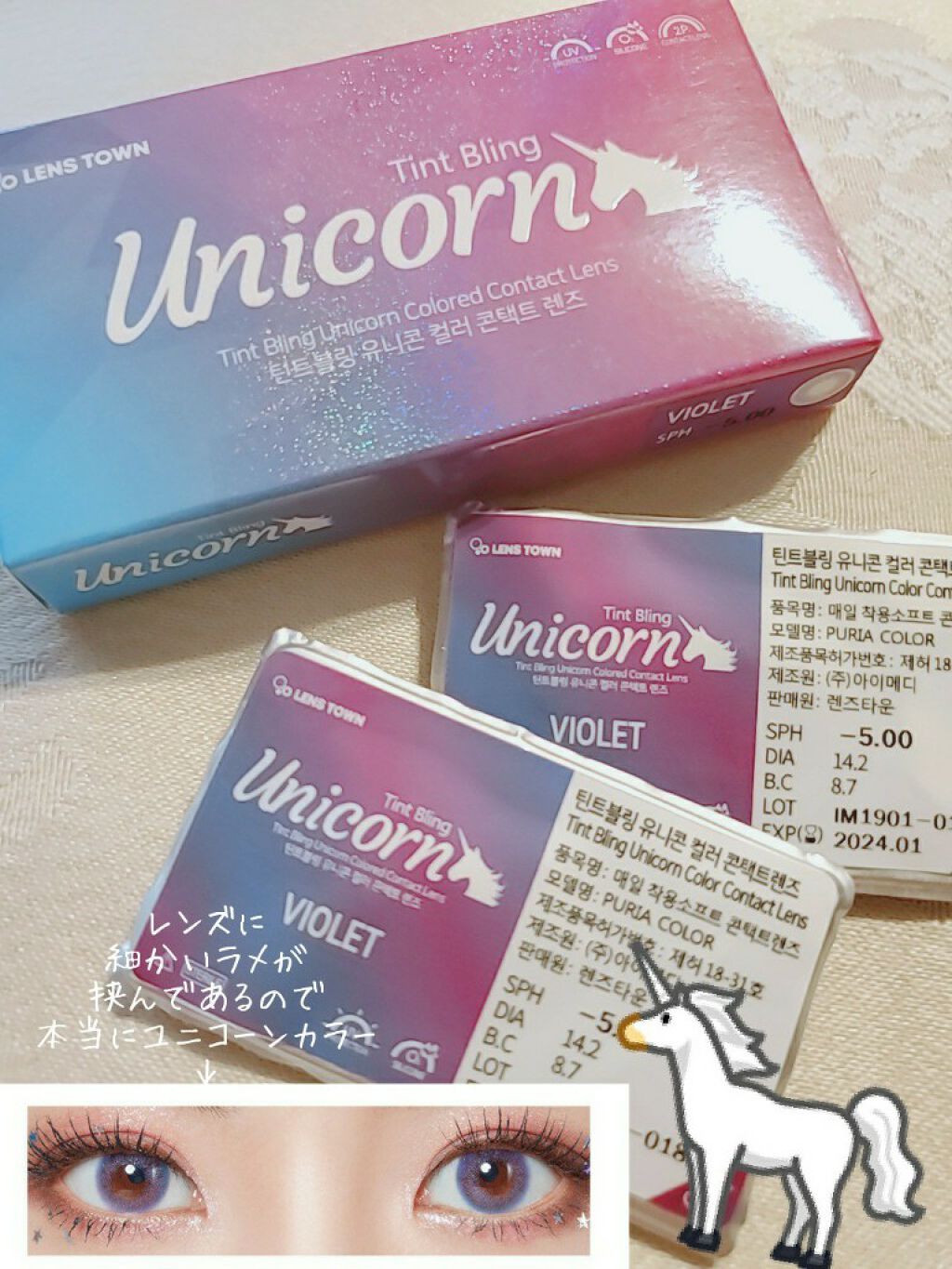 Tint Bling UNICORN/THEPIEL/カラーコンタクトレンズを使ったクチコミ(2枚目)