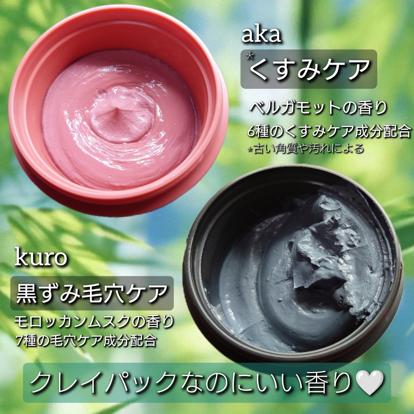 クレル クレイパック kuro〈洗い流すタイプ〉 /CLELU/洗い流すパック・マスクを使ったクチコミ(2枚目)