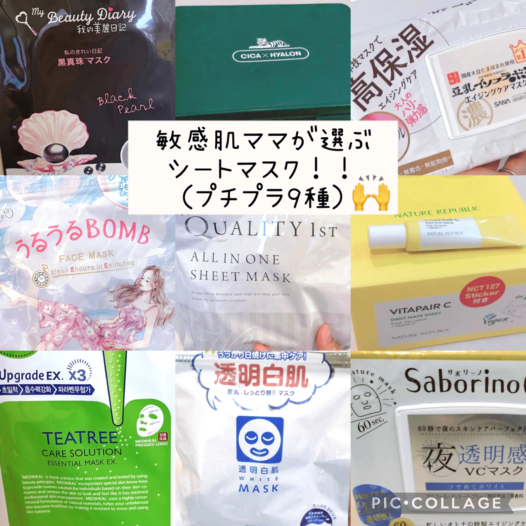 ホワイトマスクN/透明白肌/シートマスク・パックを使ったクチコミ（1枚目）