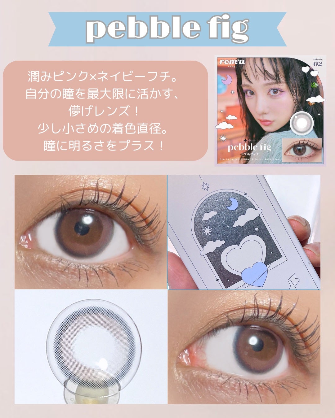 rom’u(ロミュ) 1day episode01/rom'u/ワンデー(1DAY)カラコンを使ったクチコミ(5枚目)