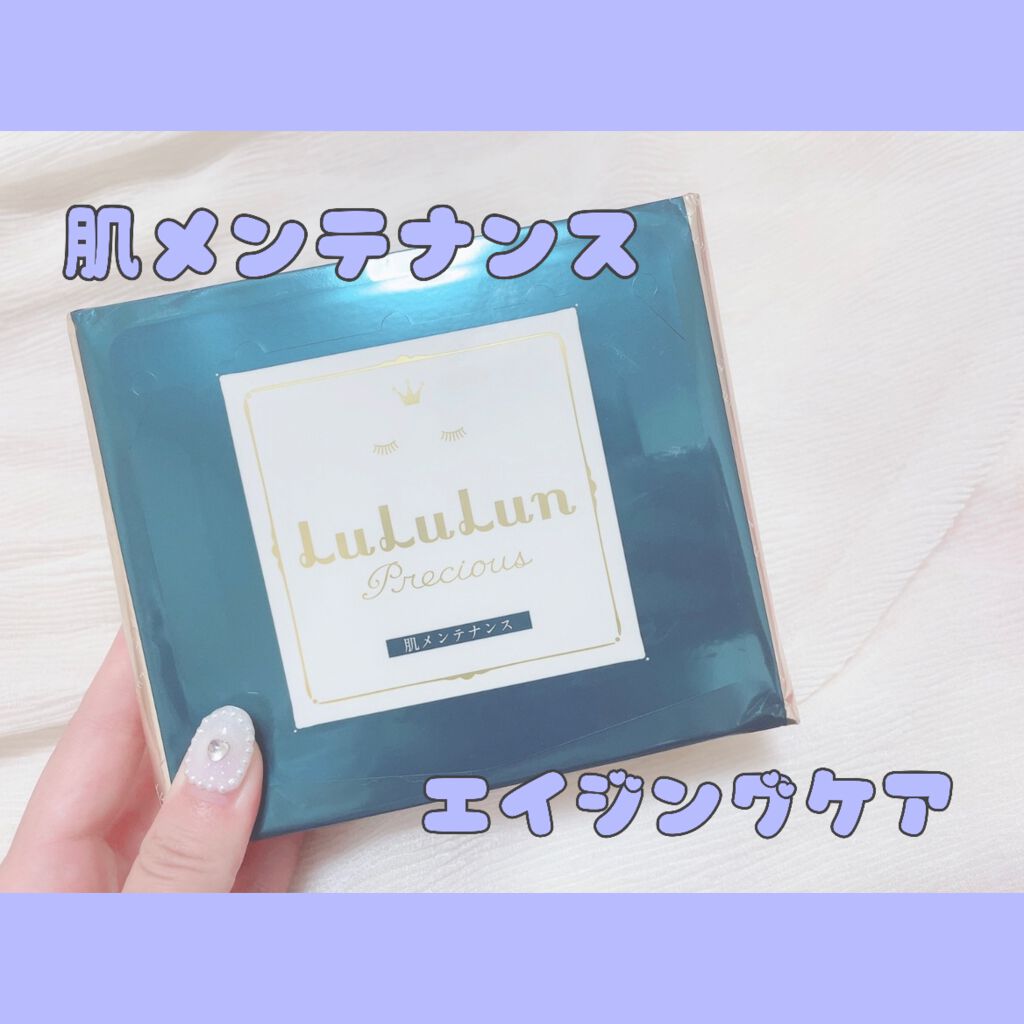 ルルルンプレシャス GREEN(バランス)【旧】/ルルルン/シートマスク・パックを使ったクチコミ（1枚目）