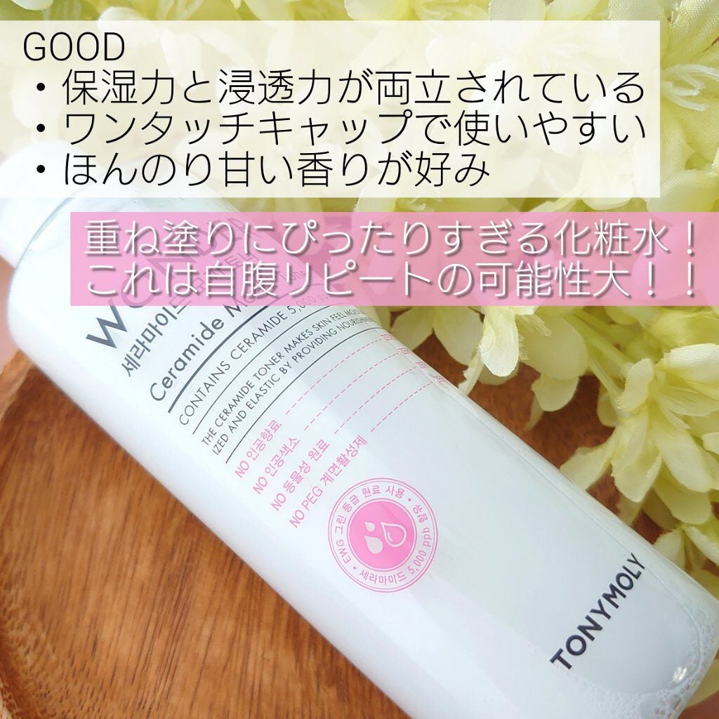 Wonder Ceramide Mochi Toner(トニーモリーワンダーCモチトナー)/TONYMOLY/化粧水を使ったクチコミ(3枚目)