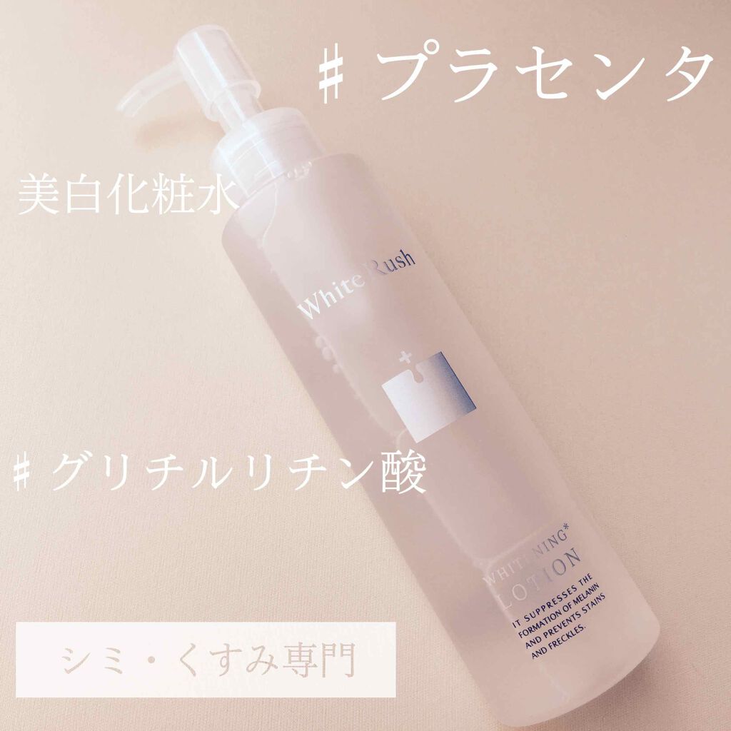 WHITENING LOTION(美白化粧水)/White Rush/化粧水を使ったクチコミ(1枚目)