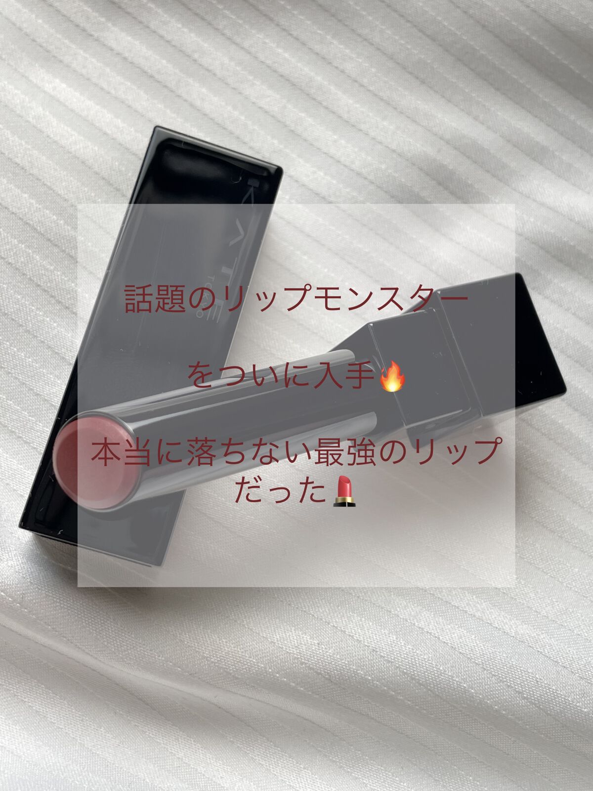 ケイト リップモンスター/KATE/口紅を使ったクチコミ（1枚目）