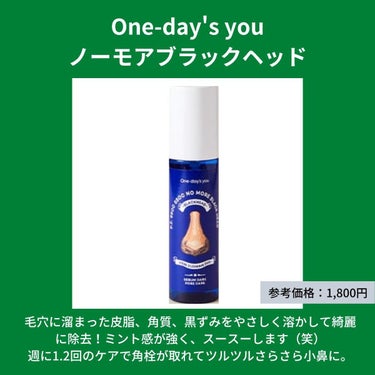 banilaco クリーンイットゼロ クレンジングバーム オリジナルのクチコミ「気になる小鼻の角栓😩💭
みなさんはどのコスメでケアしてますか？🤔
⁡
小鼻の黒ずみや角栓........」（3枚目）