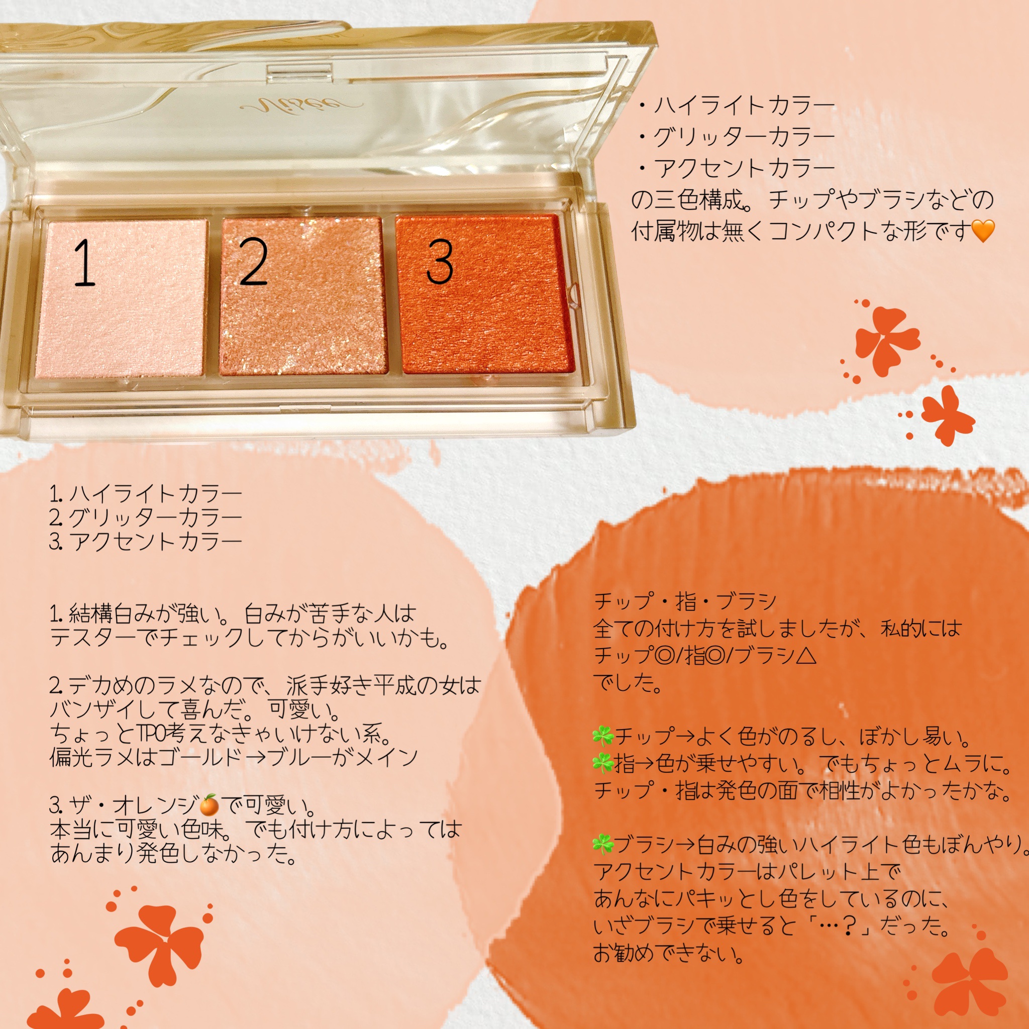 キラー アイ トリオ/Visée/アイシャドウパレットを使ったクチコミ（2枚目）