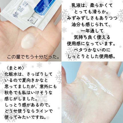 薬用雪肌精 ブライトニング エッセンス ローション/雪肌精/化粧水を使ったクチコミ(5枚目)