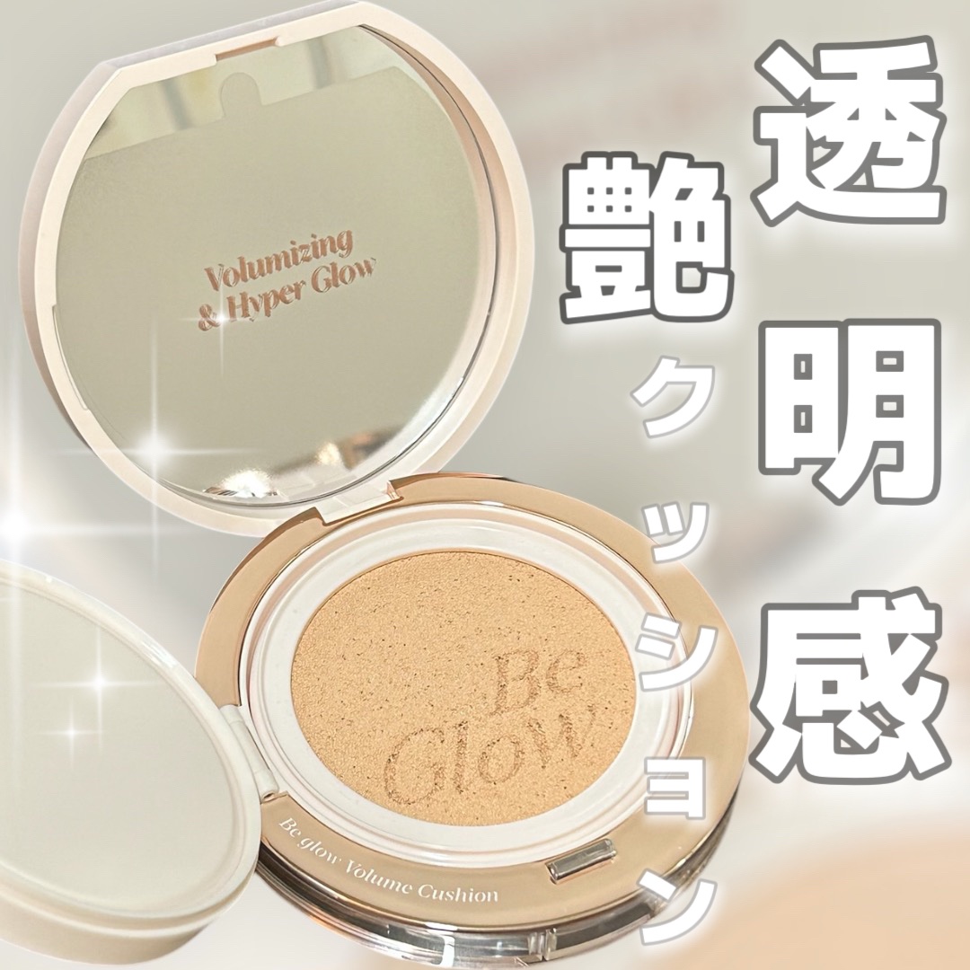 エスポア ビーグロー ボリュームクッション 22 ペタル/espoir/クッションファンデーションを使ったクチコミ（1枚目）