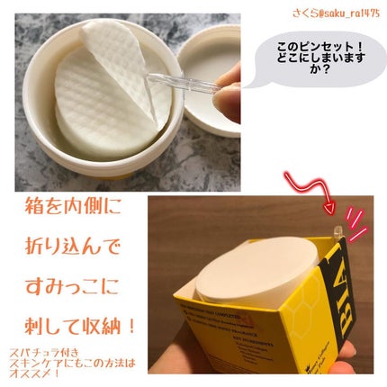 はちみつコラーゲントナーパッド/BIA Effect/トナーパッドを使ったクチコミ(2枚目)