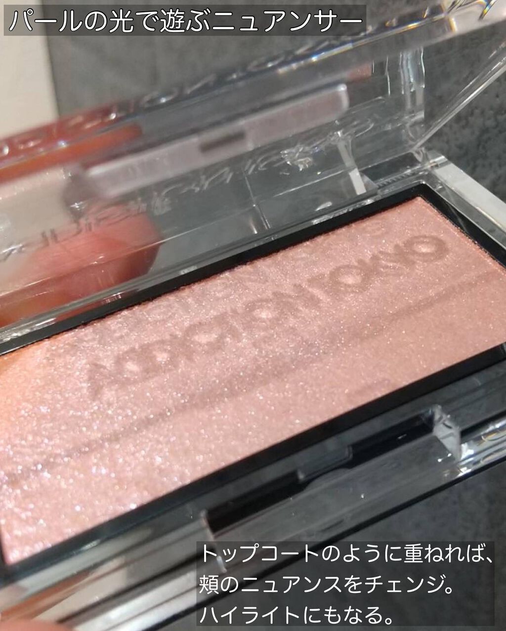 アディクション ザ ブラッシュ ニュアンサー/ADDICTION/パウダーチークを使ったクチコミ(4枚目)