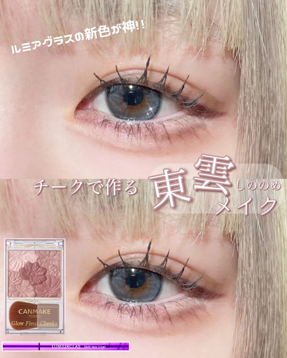 グロウフルールチークス/キャンメイク/パウダーチークを使ったクチコミ（1枚目）