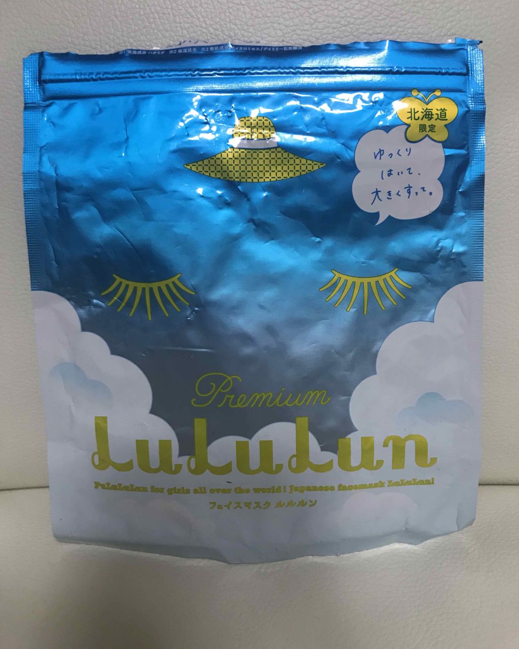 北海道のプレミアムルルルン（とうきびの香り）/ルルルン/シートマスク・パックを使ったクチコミ（1枚目）