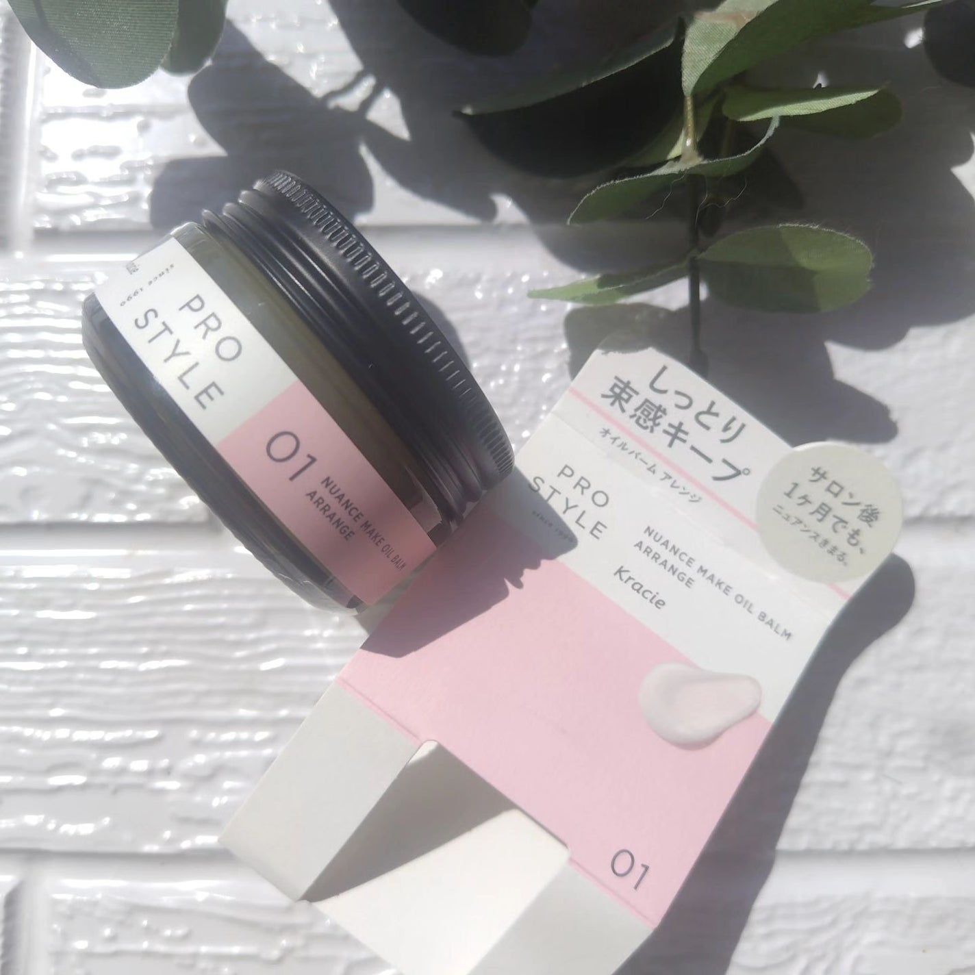 ニュアンスメイクオイルバーム アレンジ/プロスタイル/ヘアバームを使ったクチコミ(1枚目)