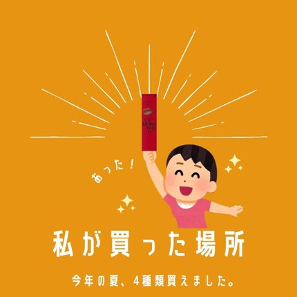 ケイト リップモンスター/KATE/口紅を使ったクチコミ(2枚目)