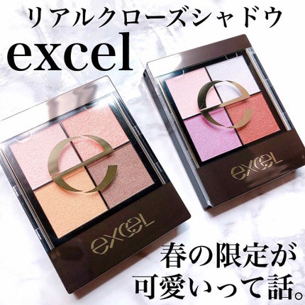 リアルクローズシャドウ/excel/アイシャドウパレットを使ったクチコミ(1枚目)