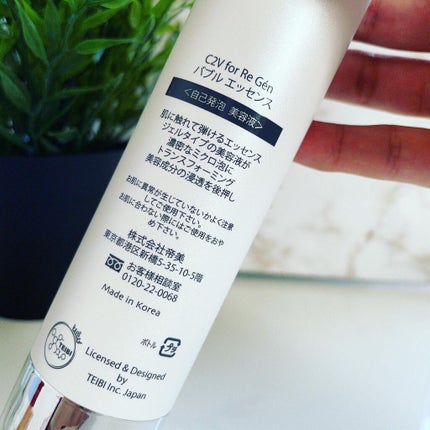 C2V リバイタライジング バブルエッセンス/C2V/美容液を使ったクチコミ(2枚目)