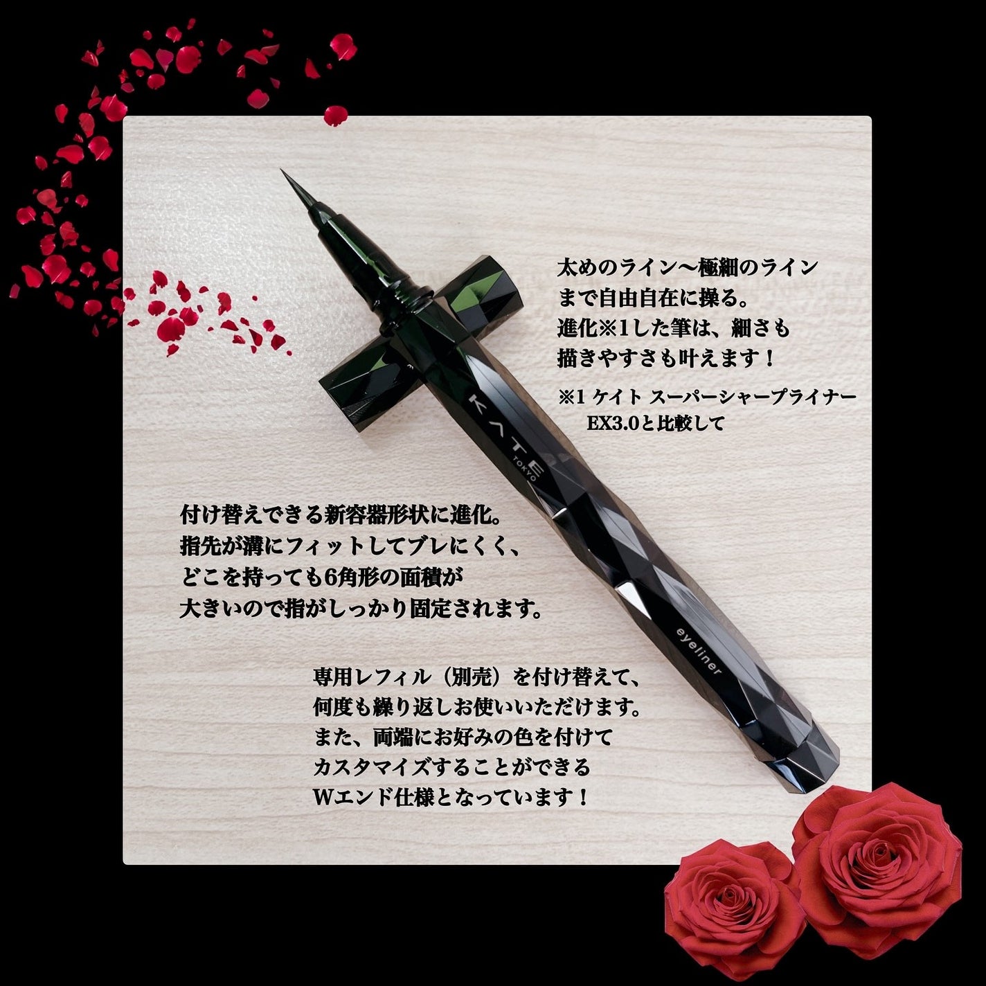 スーパーシャープライナーEX4.0/KATE/リキッドアイライナーを使ったクチコミ(3枚目)