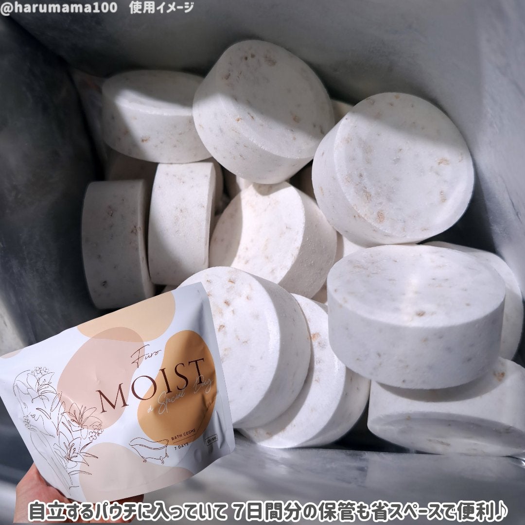 フューロモイスト/Furo/保湿系入浴剤を使ったクチコミ(3枚目)