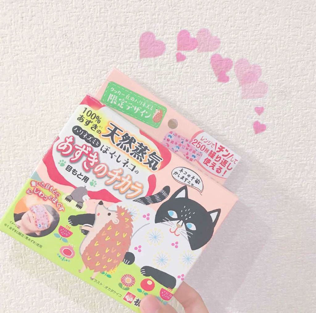 【目の温活】目もとのおすすめ疲労回復グッズをご紹介♡のサムネイル