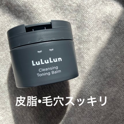 ルルルンクレンジング トーニングバーム CLEAR BLACK/ルルルン/クレンジングバームを使ったクチコミ(1枚目)