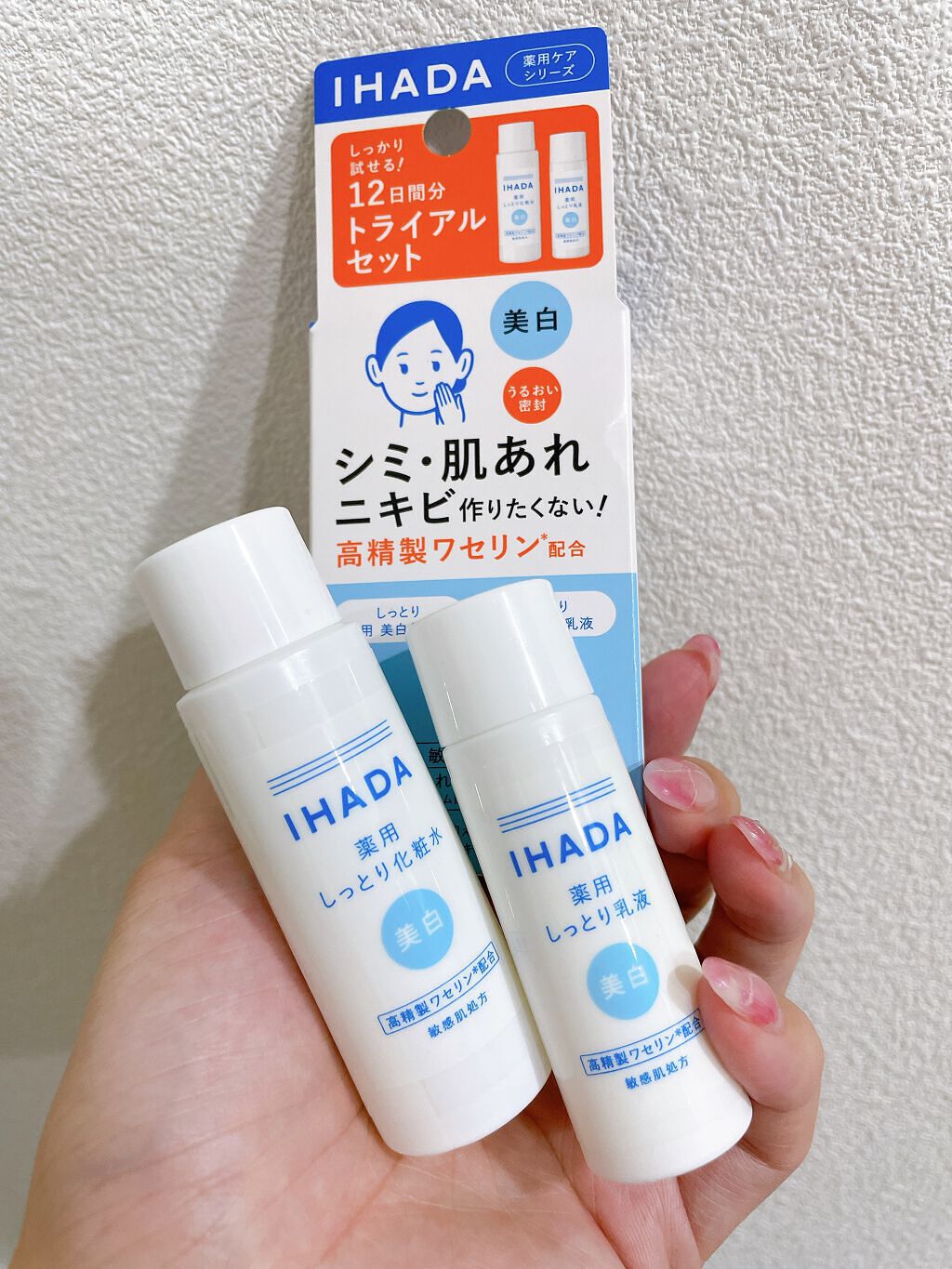 薬用クリアスキンケアセット/IHADA/スキンケアキットを使ったクチコミ（1枚目）