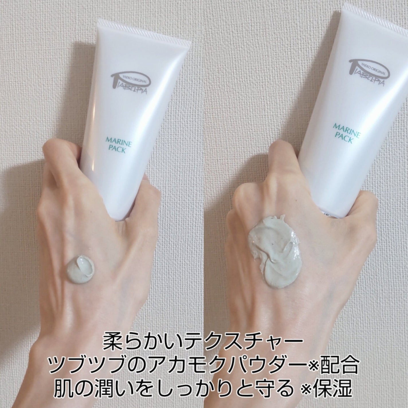 マリンパック/ピアベルピア/洗い流すパック・マスクを使ったクチコミ(4枚目)