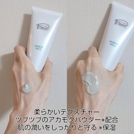 マリンパック/ピアベルピア/洗い流すパック・マスクを使ったクチコミ(4枚目)