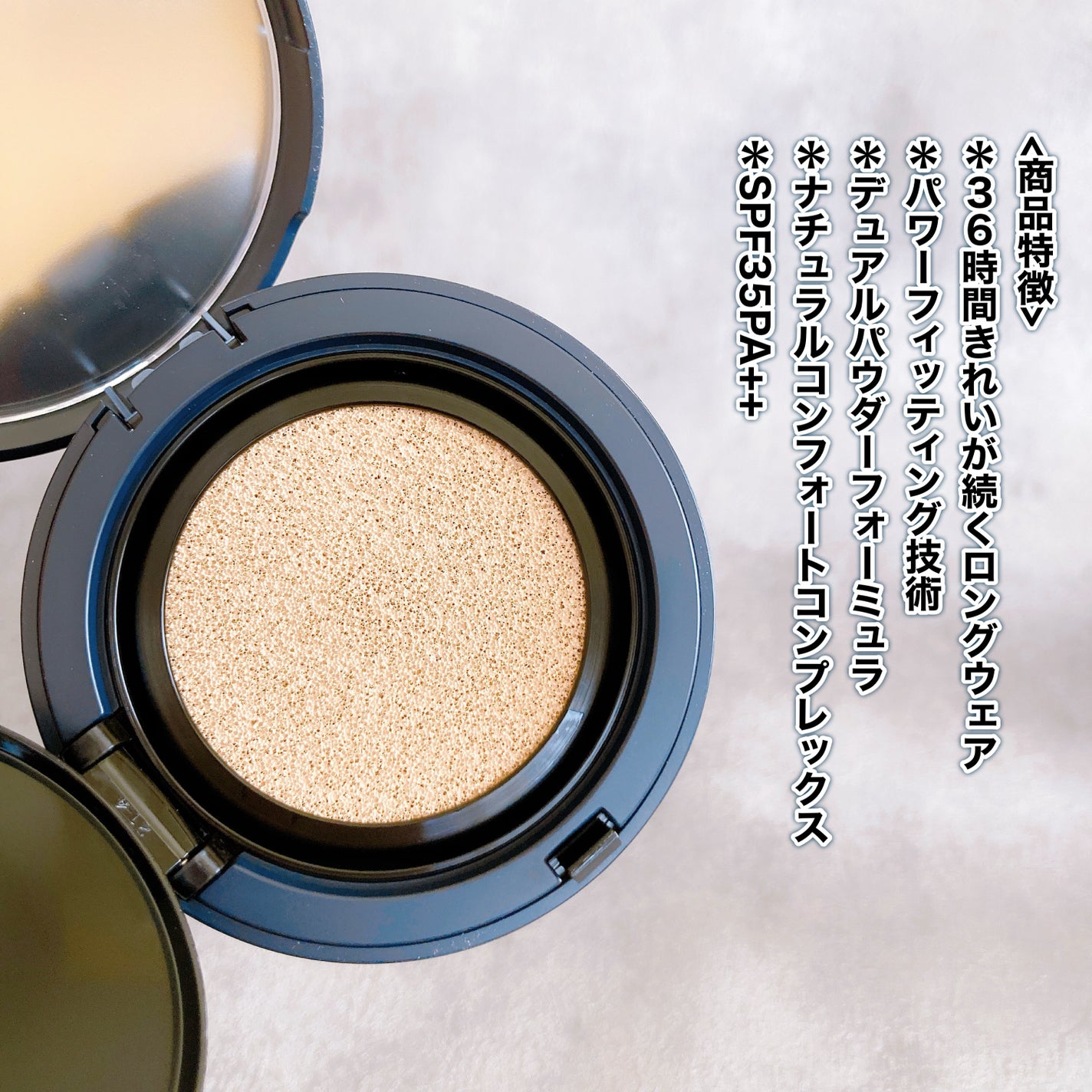 アルティメットフィット ロングウェアデニムクッション/OHUI/クッションファンデーションを使ったクチコミ(3枚目)