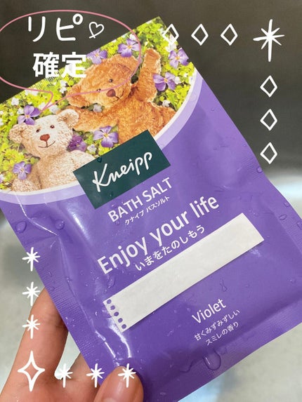 クナイプ バスソルト スミレの香り/クナイプ/無機塩系入浴剤を使ったクチコミ(1枚目)