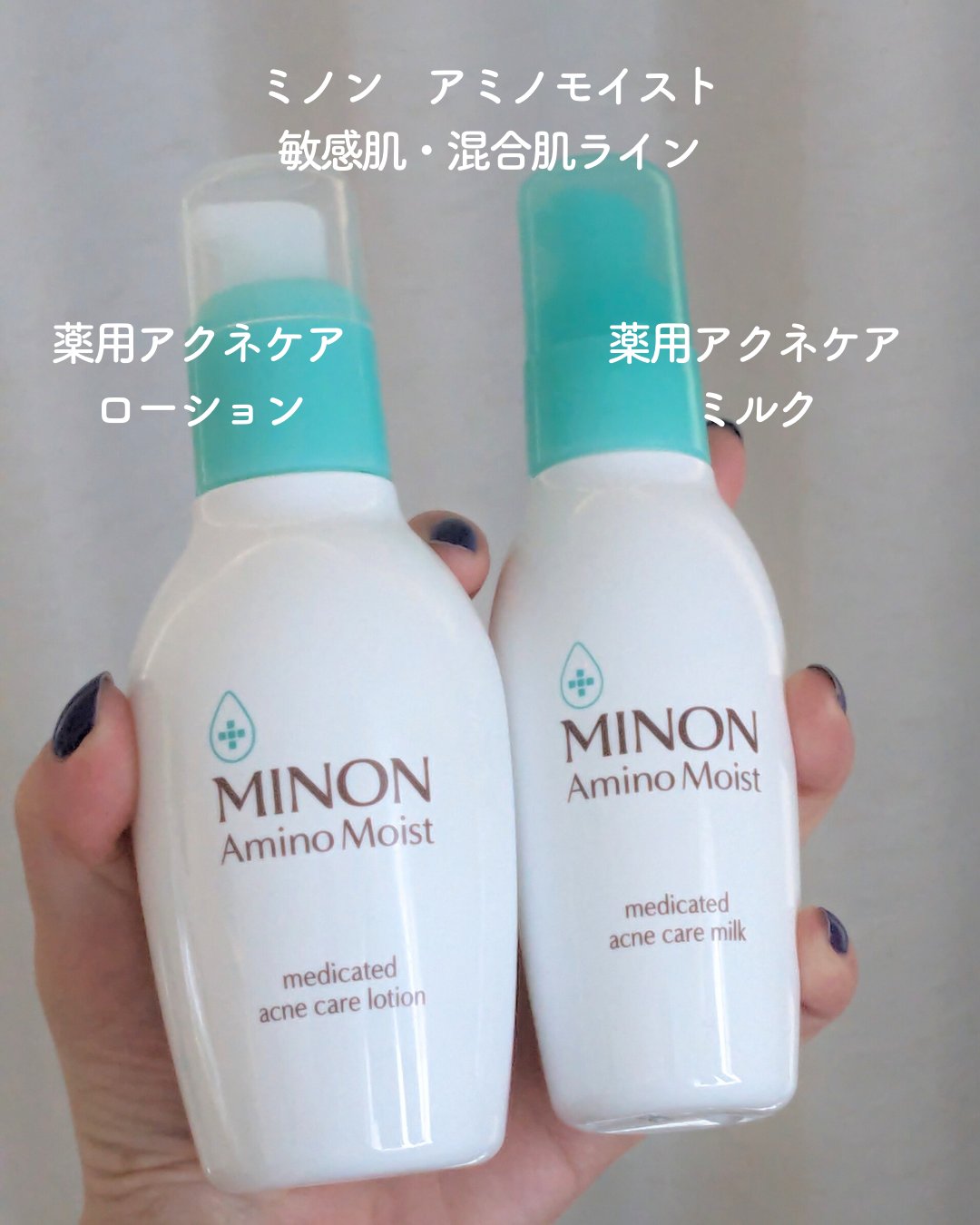 ミノン アミノモイスト 薬用アクネケア ローション/ミノン/化粧水を使ったクチコミ（2枚目）