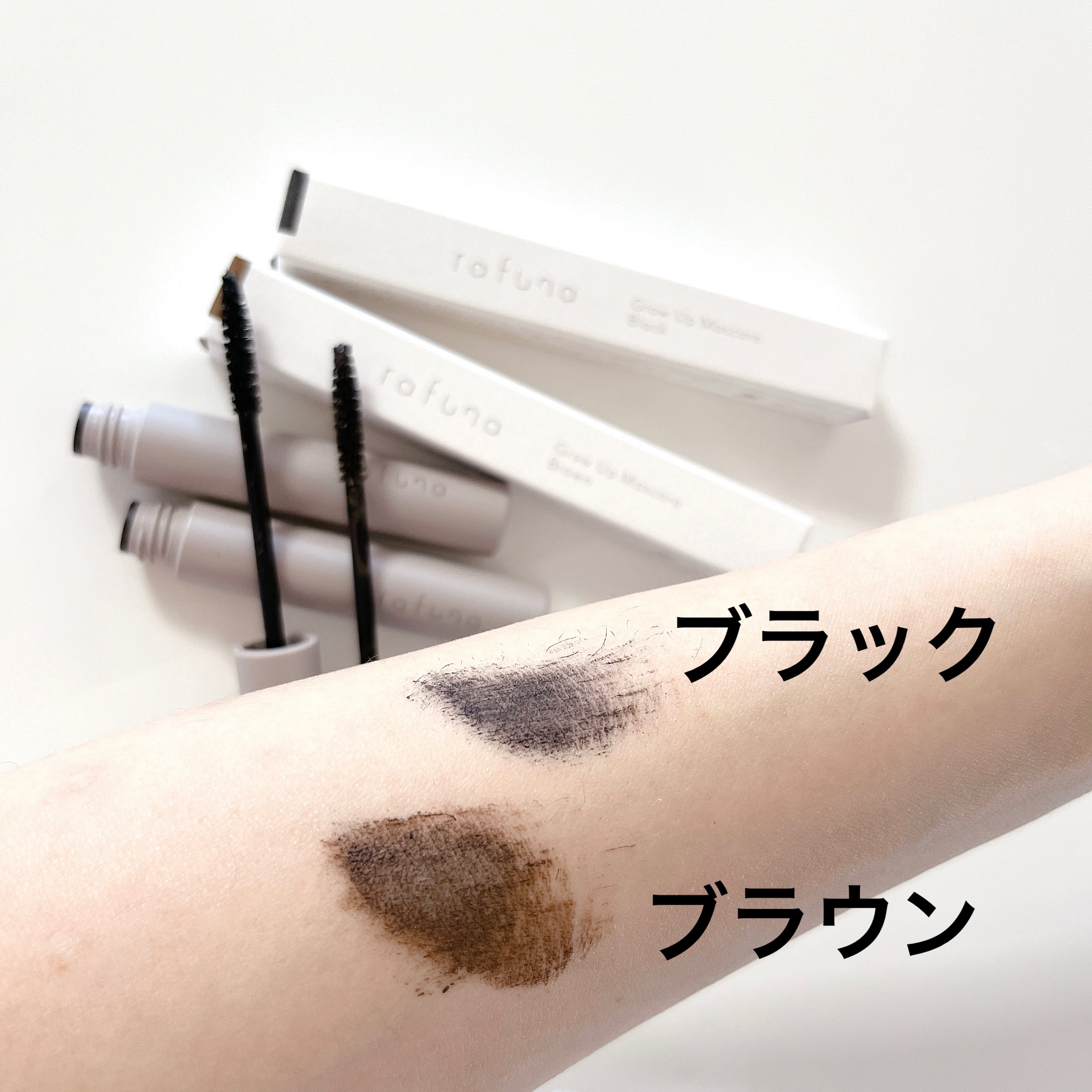 グロウアップマスカラ 02 ブラウン/rafuna/マスカラを使ったクチコミ（3枚目）