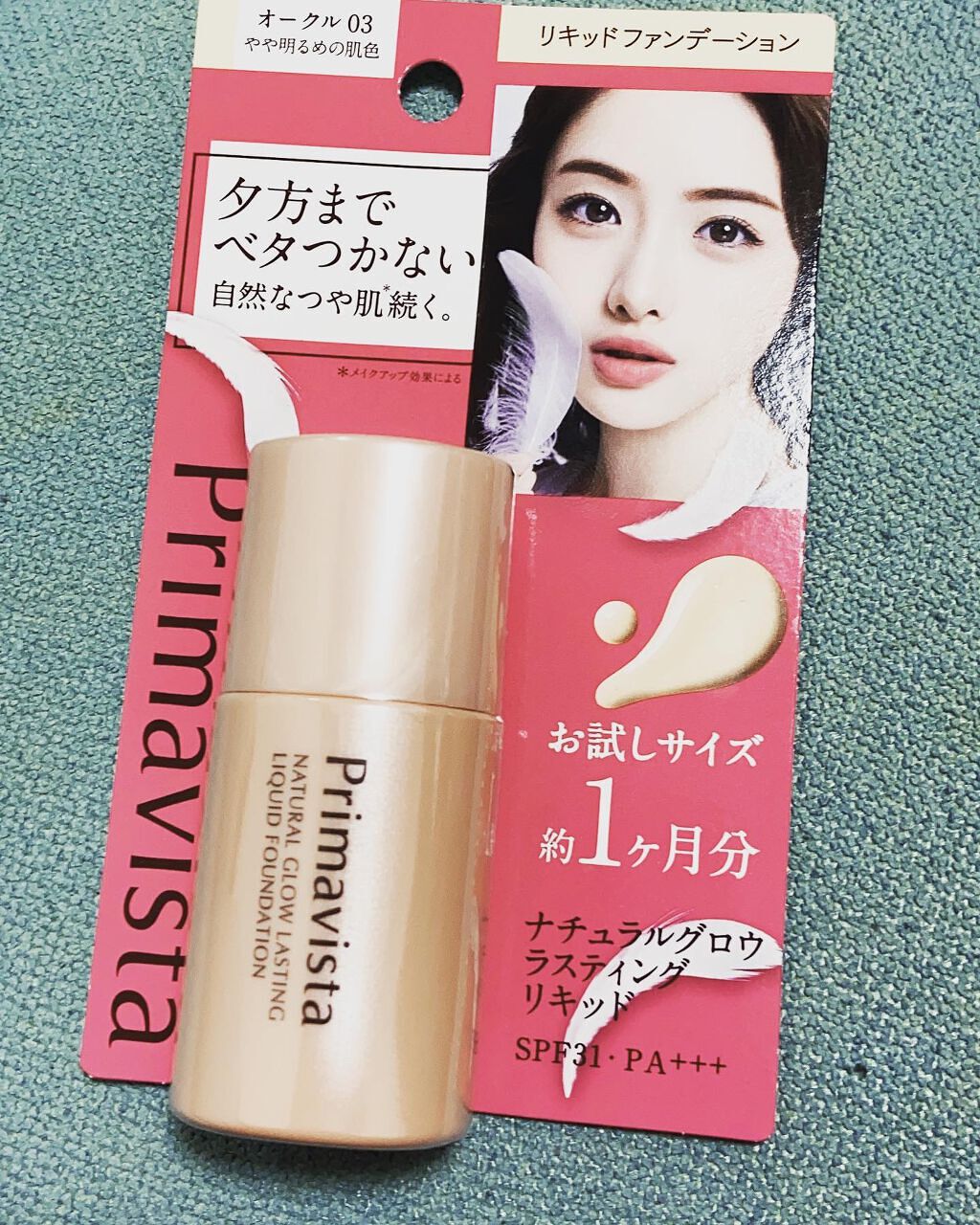 ナチュラルグロウ ラスティング リキッド/プリマヴィスタ/リキッドファンデーションを使ったクチコミ(1枚目)