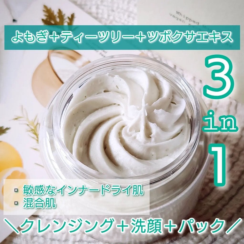 ヴィーガンパッククレンザー/WHIPPED/洗顔フォームを使ったクチコミ(2枚目)