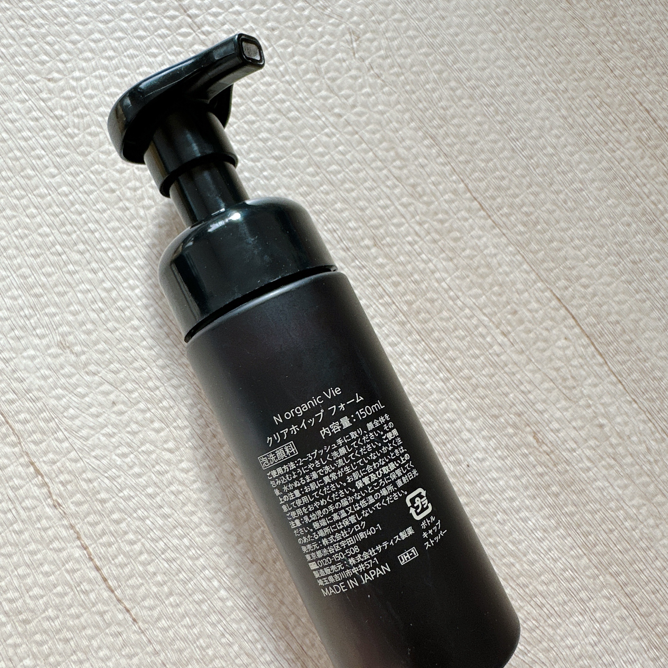  N organic Vie クリアホイップ フォーム /Ｎ organic/泡洗顔を使ったクチコミ（2枚目）