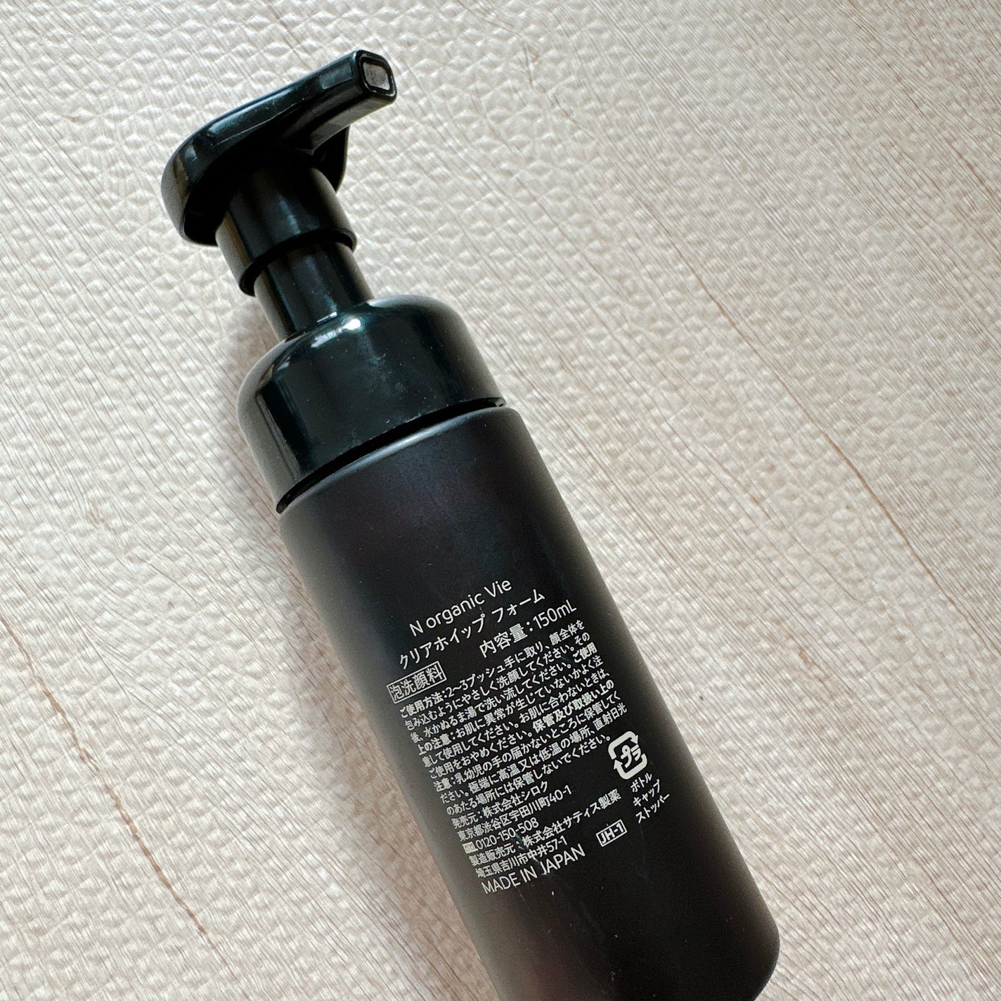 N organic Vie クリアホイップ フォーム /N organic/洗顔フォームを使ったクチコミ(2枚目)