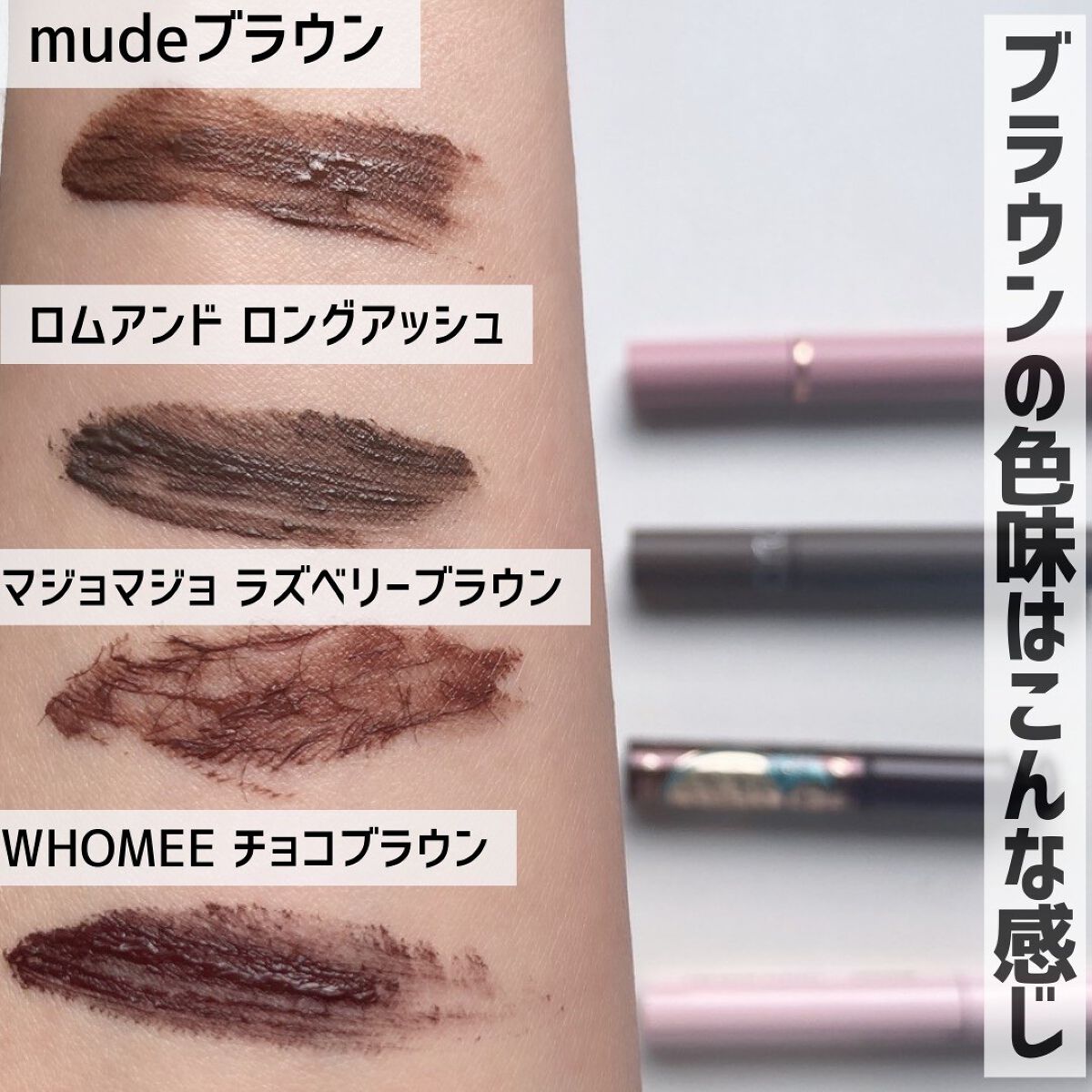 MD インスパイアロングラッシュ カーリングマスカラ/mude./マスカラを使ったクチコミ(9枚目)