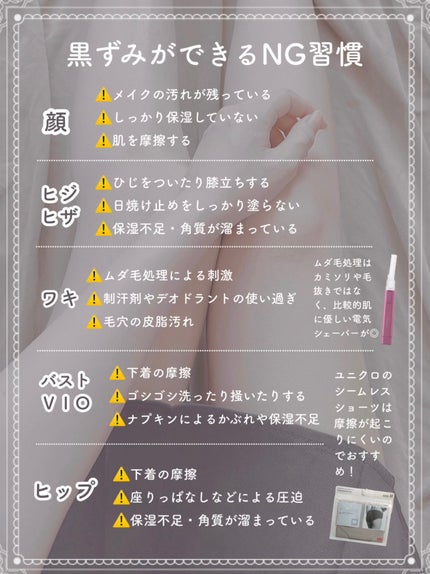 みおん¦メイク・美容・垢抜け🤍 on LIPS 「\顔・ワキ・膝・VIOなど/パーツ別︎︎︎︎❤︎黒ずみを消すプ..」(7枚目)