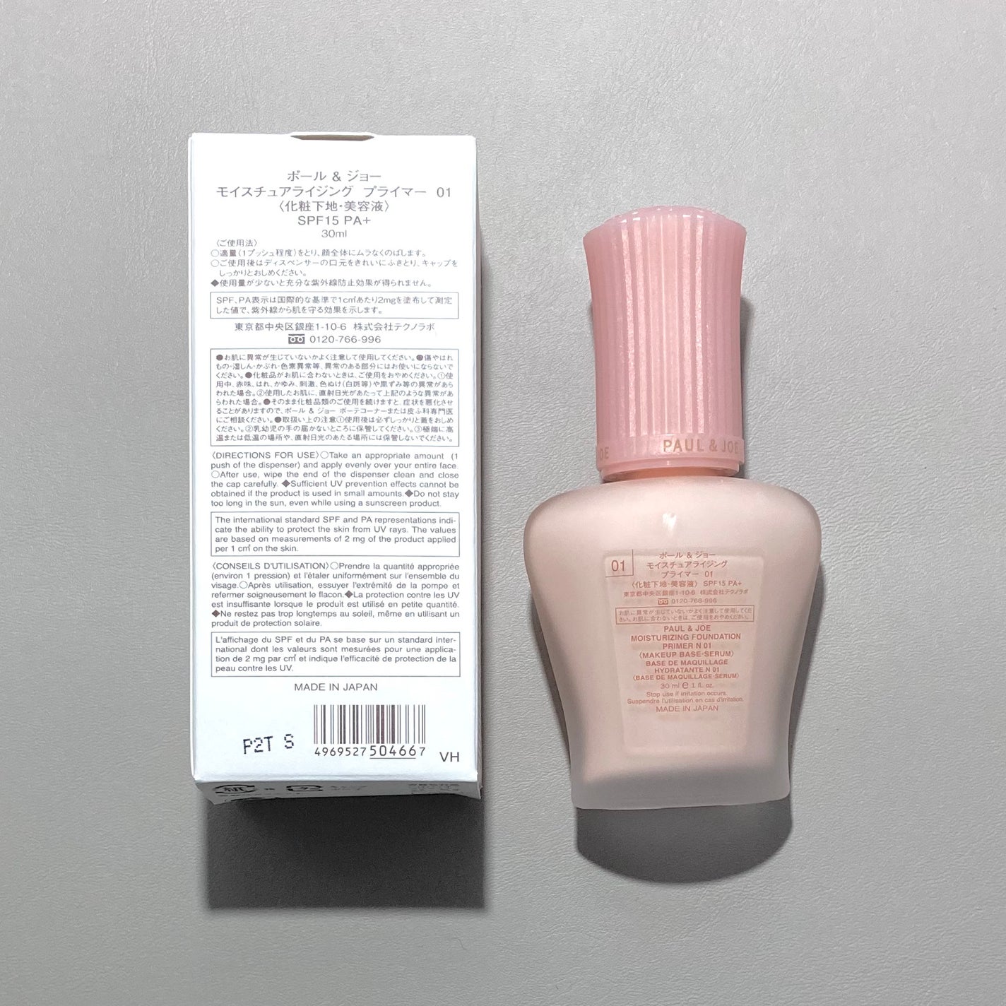 モイスチュアライジング プライマー/PAUL & JOE BEAUTE/化粧下地を使ったクチコミ(5枚目)