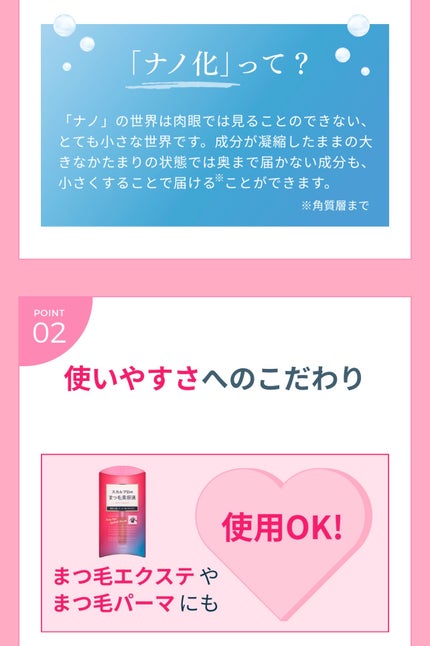 スカルプD ボーテ ピュアフリーアイラッシュセラム/アンファー(スカルプD)/まつげ美容液を使ったクチコミ(6枚目)