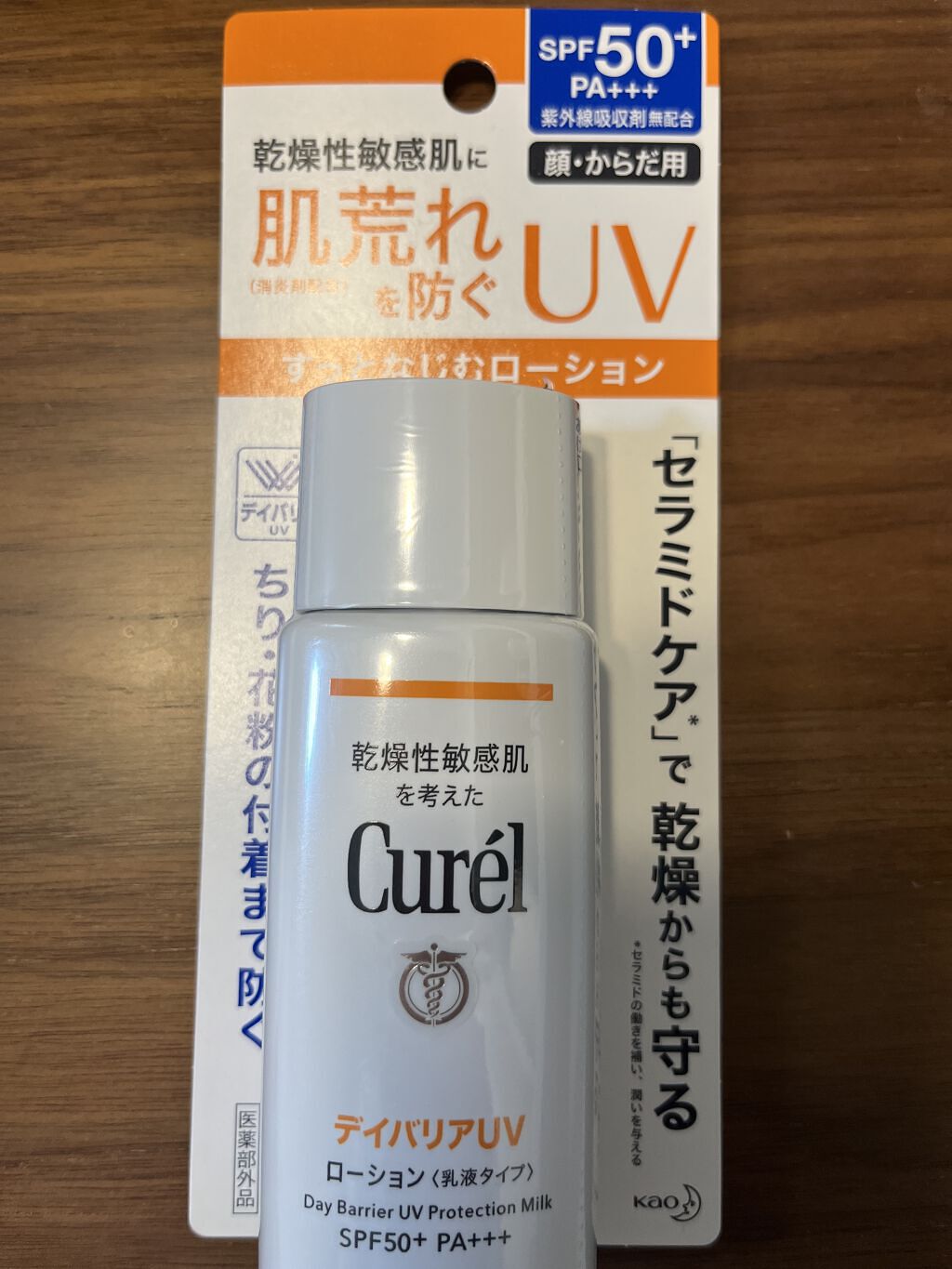 UVカット デイバリアUVローション/キュレル/日焼け止め・UVケアを使ったクチコミ（2枚目）