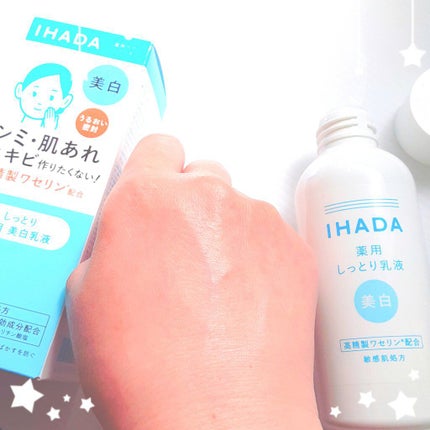 薬用クリアローション/IHADA/化粧水を使ったクチコミ(3枚目)