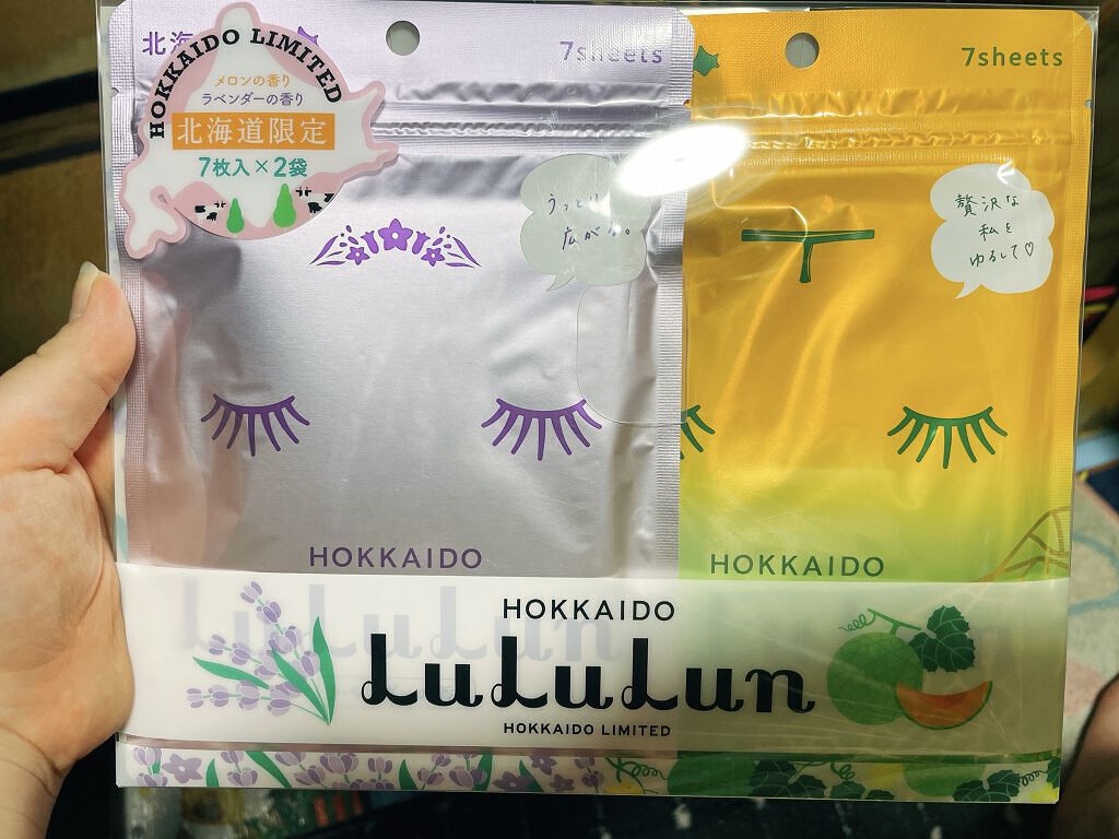 北海道ルルルン（メロンの香り）/ルルルン/シートマスク・パックを使ったクチコミ（2枚目）