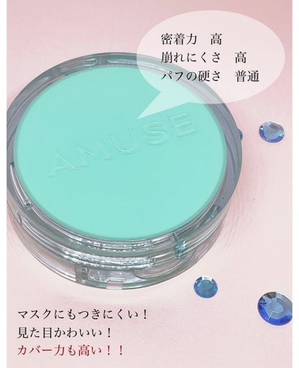メタフィットヴィーガンクッション/AMUSE/クッションファンデーションを使ったクチコミ(2枚目)