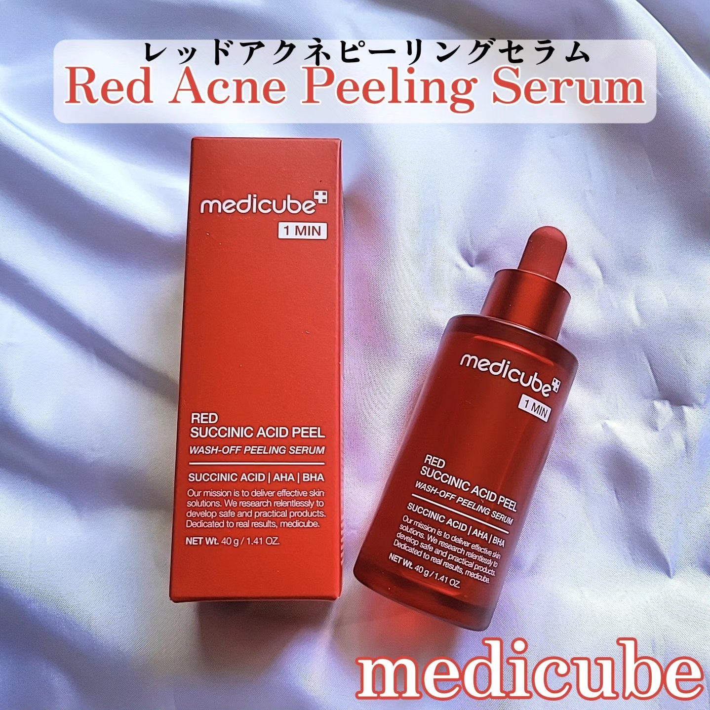 レッドアクネピーリングセラム/MEDICUBE/美容液を使ったクチコミ（1枚目）