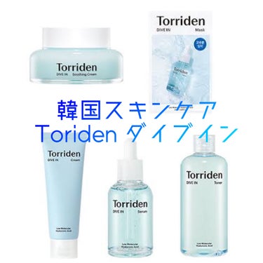 ダイブインスージングクリーム/Torriden/フェイスクリームを使ったクチコミ（1枚目）