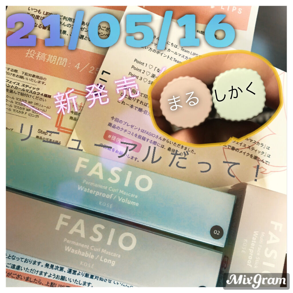 パーマネントカール マスカラ WP（ボリューム）/FASIO/マスカラを使ったクチコミ（1枚目）