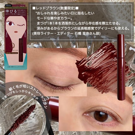 マイベストマスカラ/ドーリーウインク/マスカラを使ったクチコミ(2枚目)