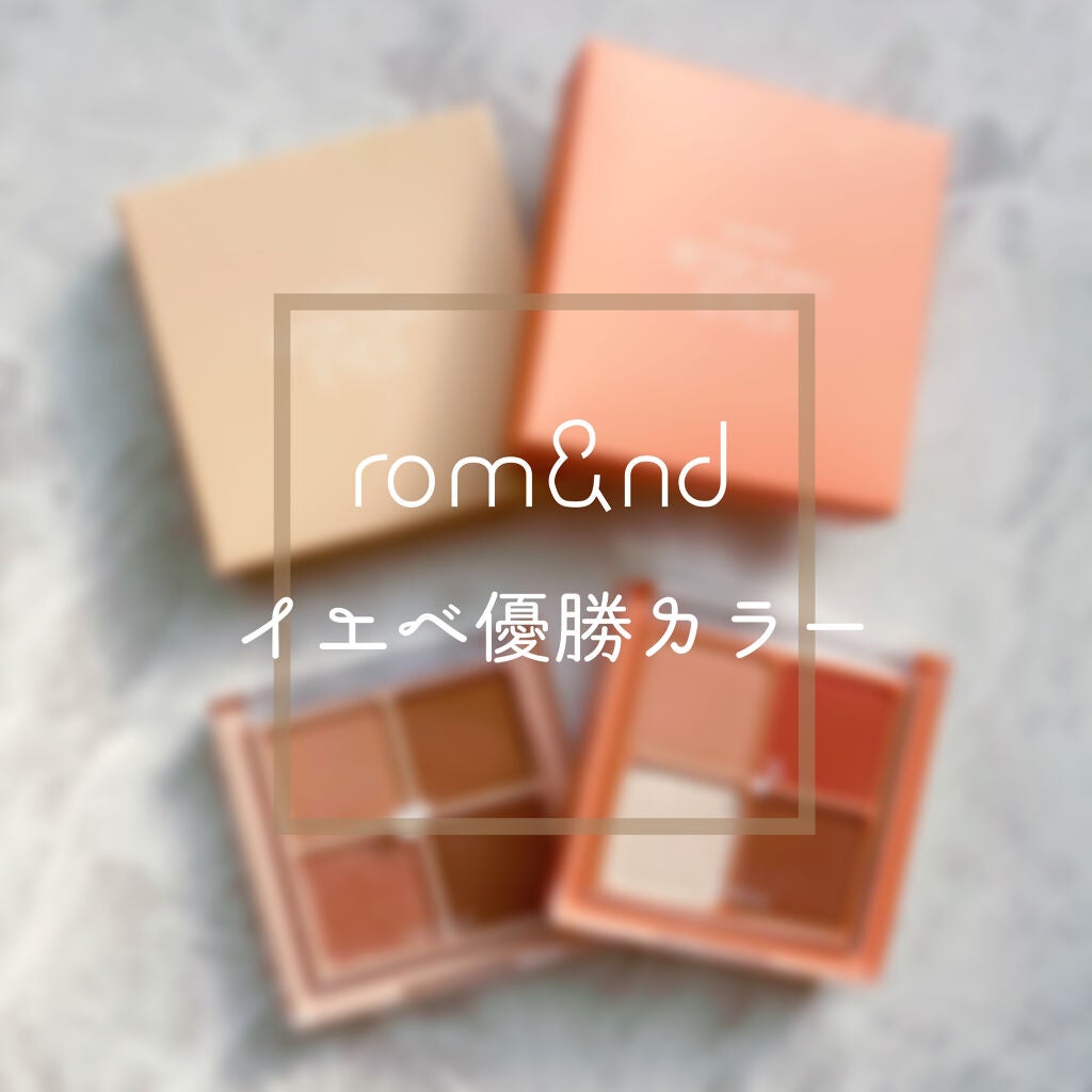 ベターザンアイズ/rom&nd/アイシャドウパレットを使ったクチコミ(1枚目)