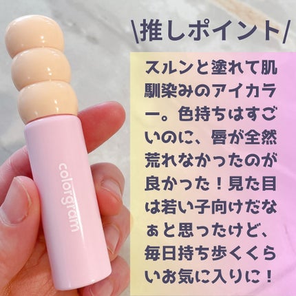 タンフルグラスティント/Colorgram/リップティントを使ったクチコミ(5枚目)