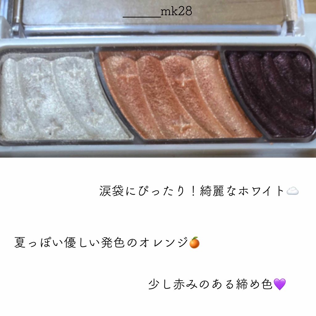 トーンアップアイシャドウ/CEZANNE/アイシャドウパレットを使ったクチコミ(2枚目)